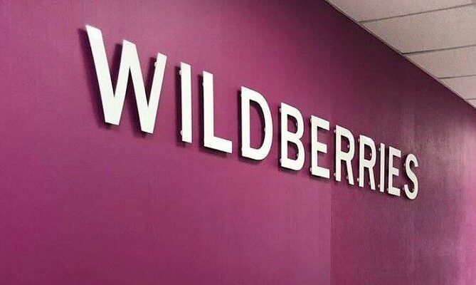 Логотип Wildberries