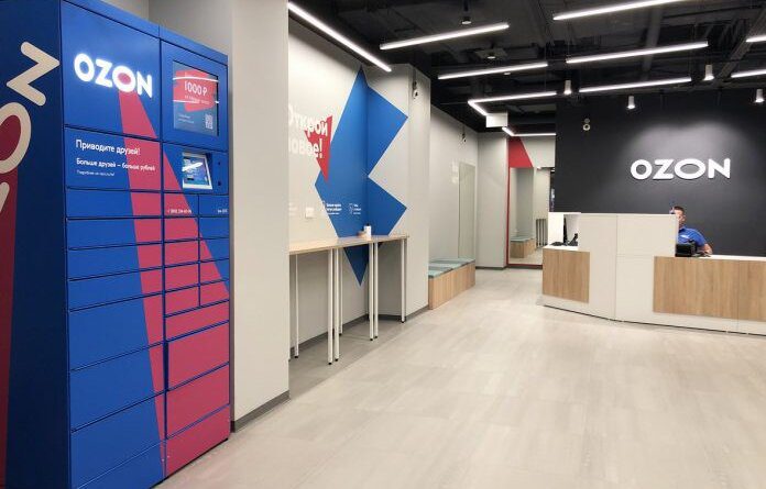 Пункт выдачи Озон