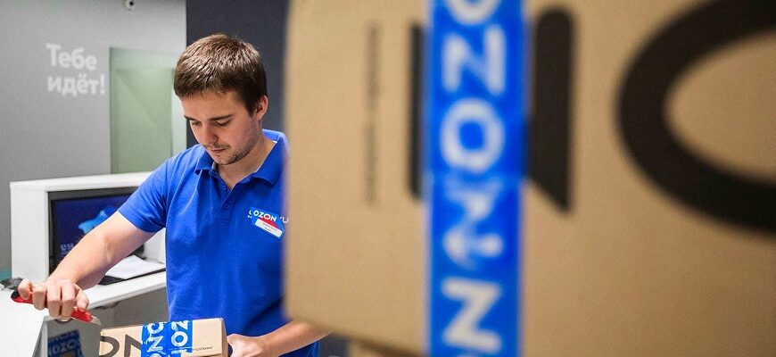 Работник Озона