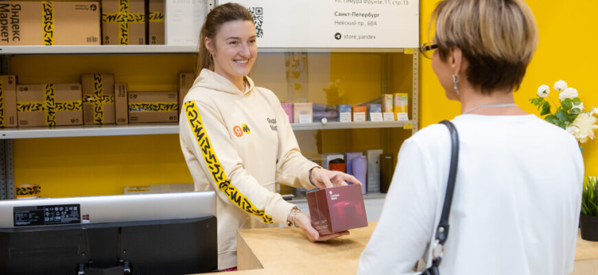 ПВЗ Яндекс Маркет